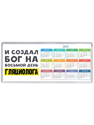 И создал бог на восьмой день гляциолога