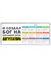 И создал бог на восьмой день дегустатора