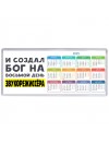 И создал бог на восьмой день звукорежиссёра