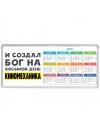 И создал бог на восьмой день киномеханика