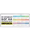 И создал бог на восьмой день кинорежиссера
