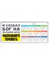 И создал бог на восьмой день мануального терапевта
