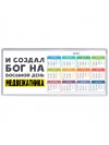 И создал бог на восьмой день медвежатника