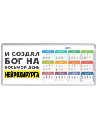 И создал бог на восьмой день нейрохирурга