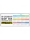 И создал бог на восьмой день официанта