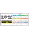 И создал бог на восьмой день репродуктолога