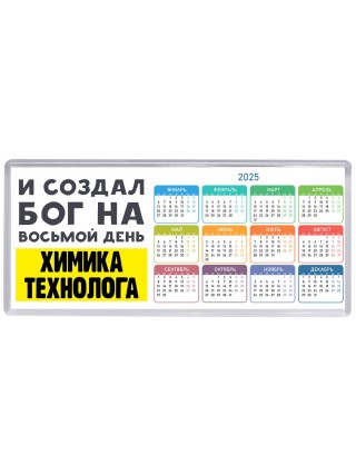 И создал бог на восьмой день химика технолога