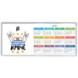 HR как супергерой только еще круче