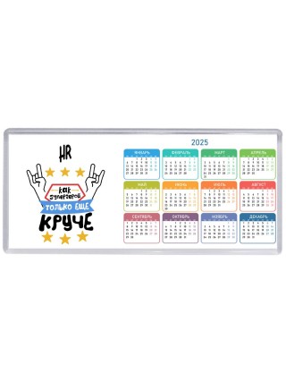 HR как супергерой только еще круче
