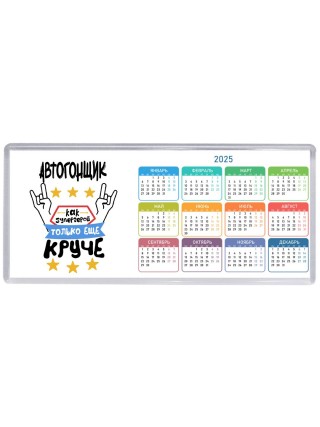 АВТОГОНЩИК как супергерой только еще круче