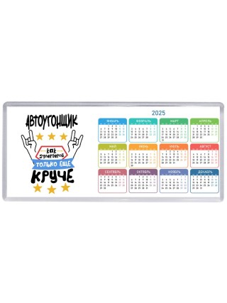 АВТОУГОНЩИК как супергерой только еще круче
