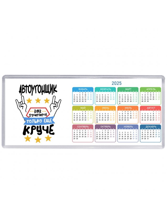 АВТОУГОНЩИК как супергерой только еще круче