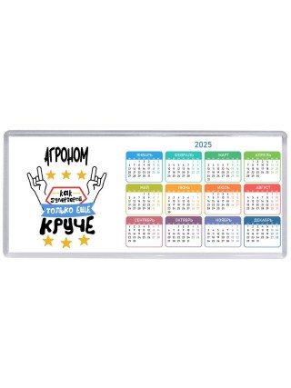 АГРОНОМ как супергерой только еще круче