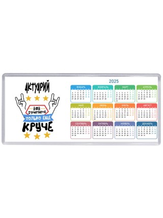 АКТУАРИй как супергерой только еще круче