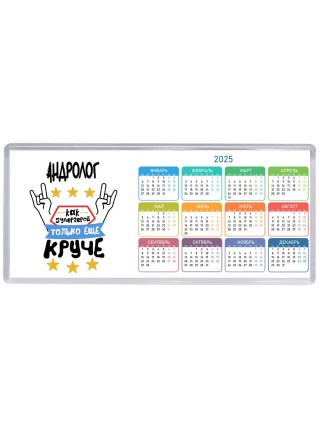 АНДРОЛОГ как супергерой только еще круче