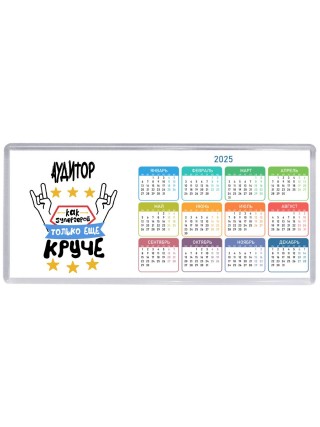 АУДИТОР как супергерой только еще круче