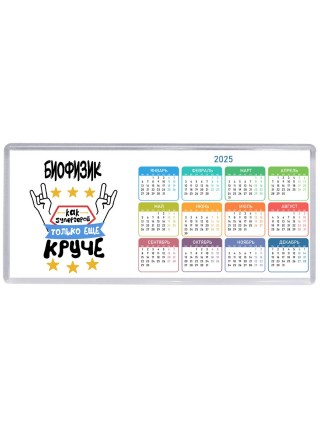 БИОФИЗИК как супергерой только еще круче