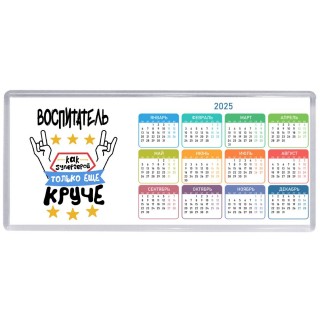 ВОСПИТАТЕЛЬ как супергерой только еще круче