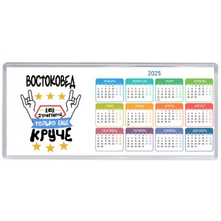 ВОСТОКОВЕД как супергерой только еще круче