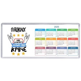 ГЛЯЦИОЛОГ как супергерой только еще круче
