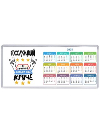 ГОССЛУЖАЩИй как супергерой только еще круче