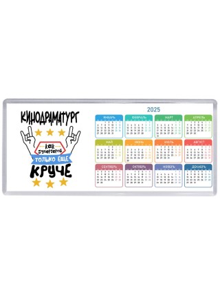 КИНОДРАМАТУРГ как супергерой только еще круче