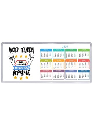 МАСТЕР ПЕДИКЮРА как супергерой только еще круче