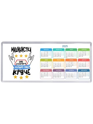 МАШИНИСТКА как супергерой только еще круче