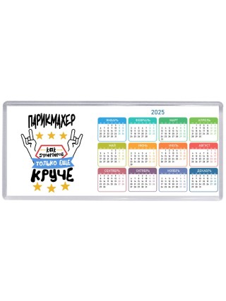 ПАРИКМАХЕР как супергерой только еще круче