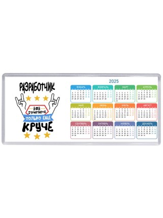 РАЗРАБОТЧИК как супергерой только еще круче
