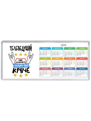 ТЕЛЕВЕДУЩИй как супергерой только еще круче