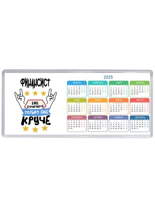 ФИНАНСИСТ как супергерой только еще круче
