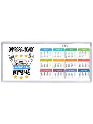 ЭФФЕРЕНТОЛОГ как супергерой только еще круче