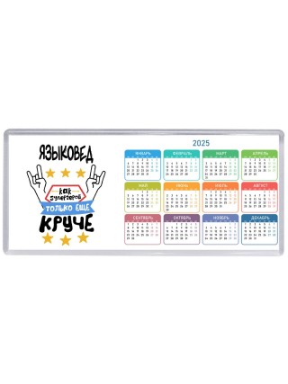 ЯЗЫКОВЕД как супергерой только еще круче
