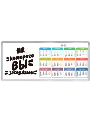HR которого вы заслужили