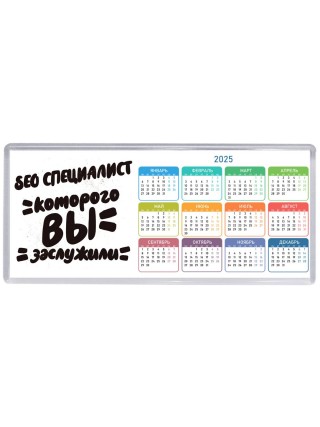 seo специалист которого вы заслужили
