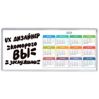 ux дизайнер которого вы заслужили