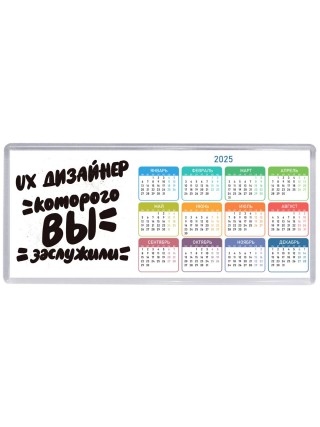 ux дизайнер которого вы заслужили