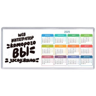 web интегратор которого вы заслужили
