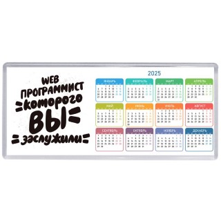 web программист которого вы заслужили
