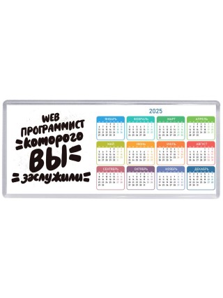 web программист которого вы заслужили