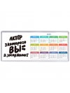 актёр которого вы заслужили