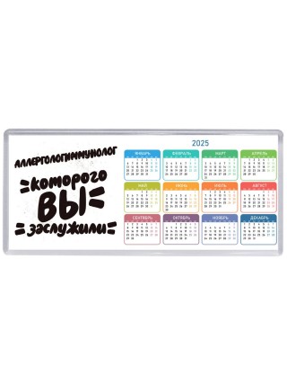 аллергологиммунолог которого вы заслужили