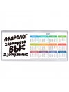андролог которого вы заслужили
