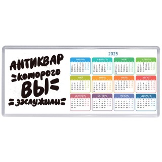 антиквар которого вы заслужили
