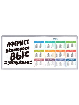 аферист которого вы заслужили