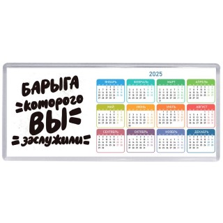 барыга которого вы заслужили