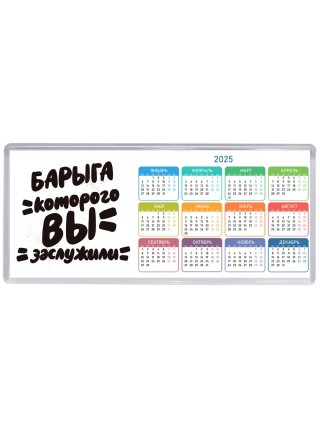 барыга которого вы заслужили