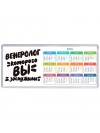 венеролог которого вы заслужили