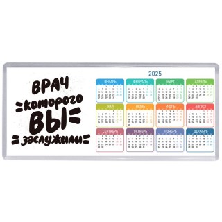 врач которого вы заслужили